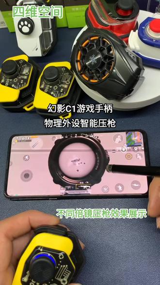 幻影C1手柄配置码使用指南 游戏环节必备诀窍