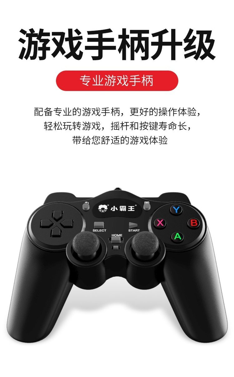 小霸王g70体感游戏机电视家用高清4k双人有线手柄经典老式世嘉80童年